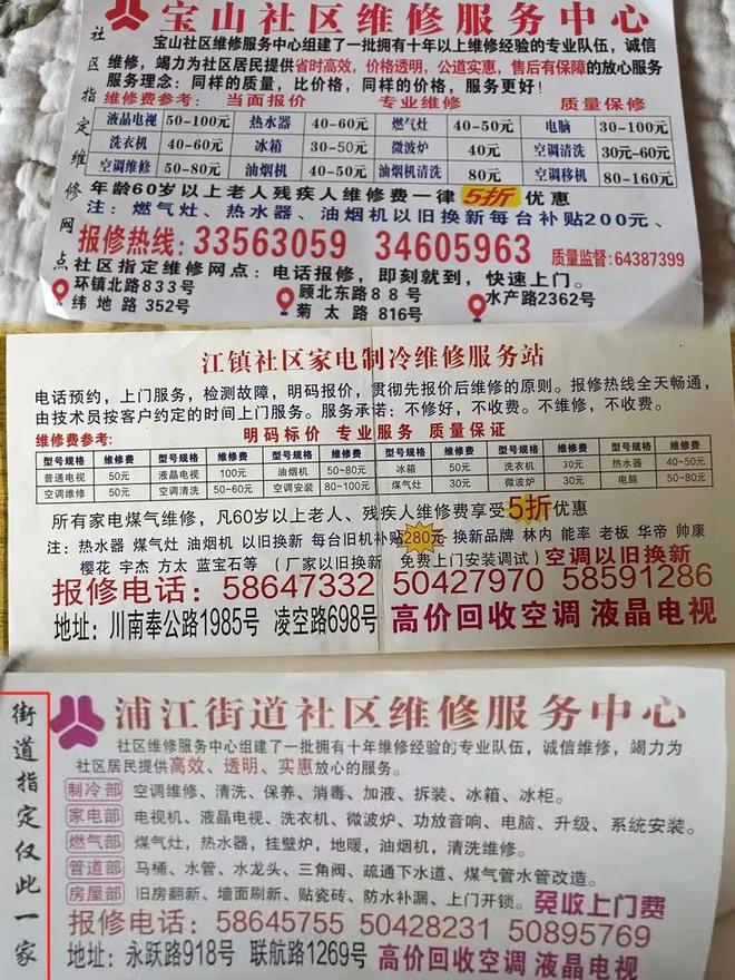 天博体育平台“街道指定只此一家！”上海市民愤怒：空调加液维修竟要2800元？收据暴露蹊跷之处(图2)